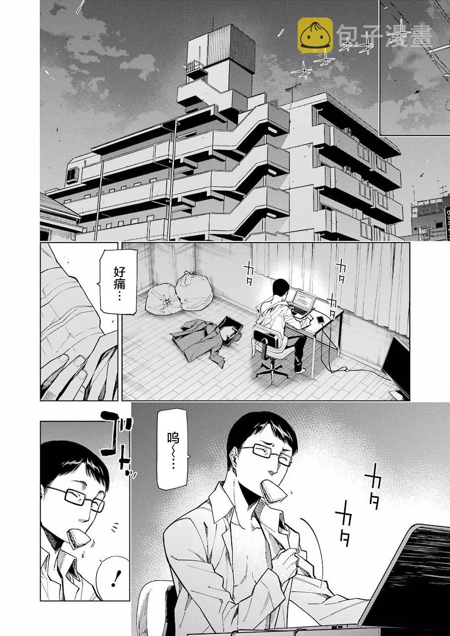 第18话 第12页