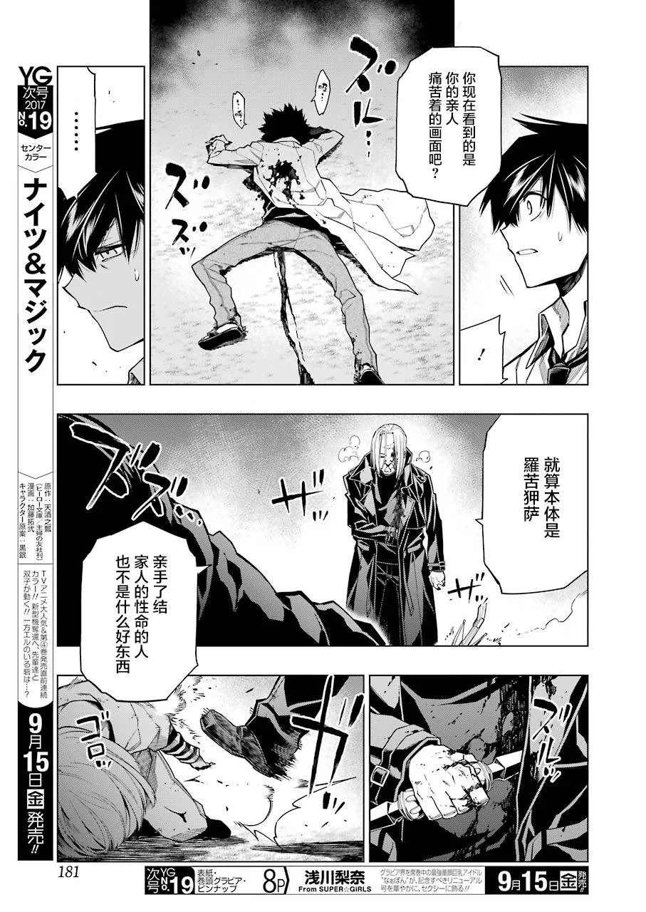 第11话 第21页