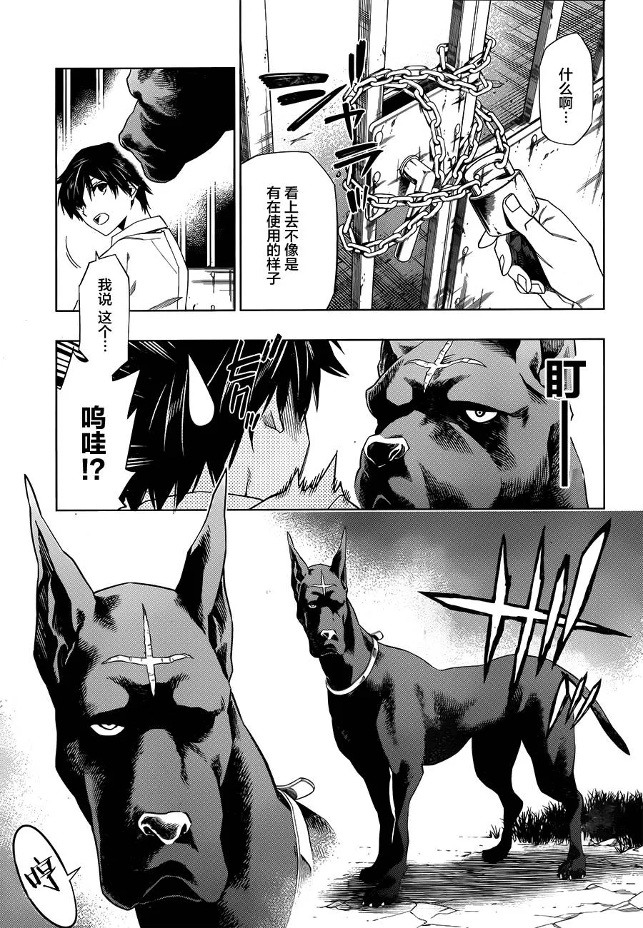 第01话 第13页