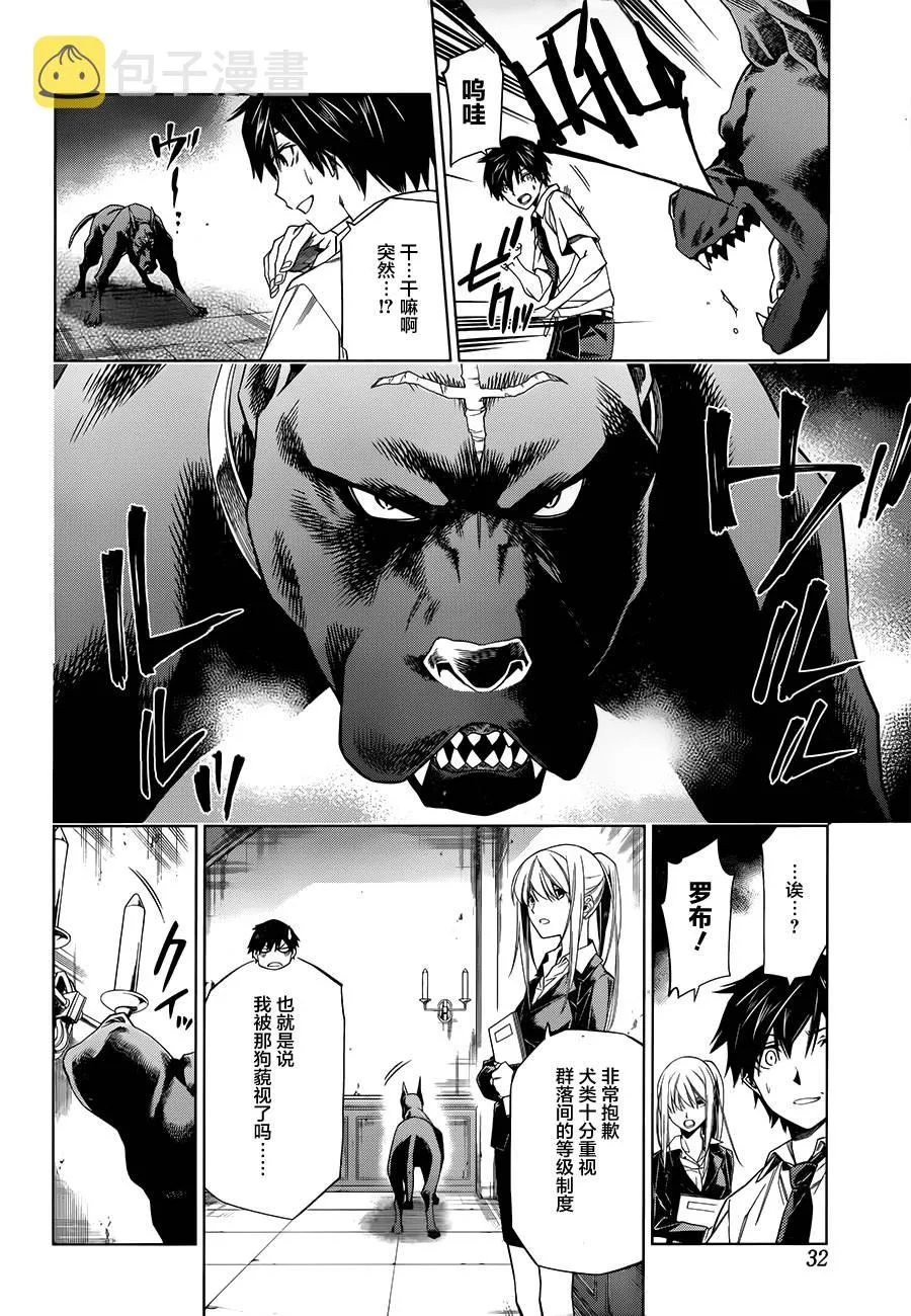 第01话 第16页