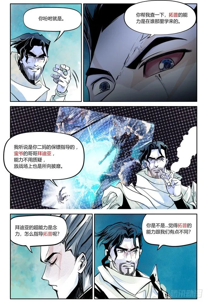 22_补刀04 第4页