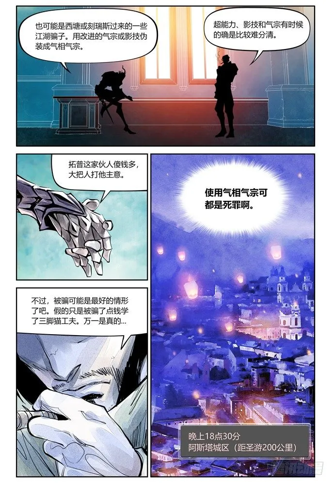 22_补刀04 第6页