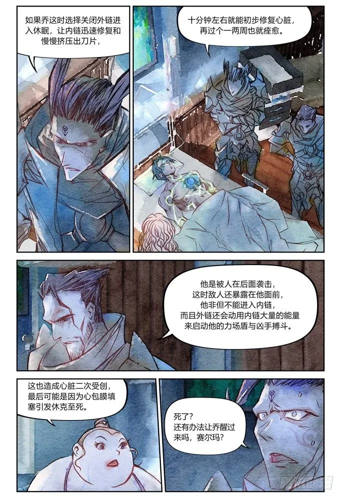 21_补刀03乔休尔 第7页