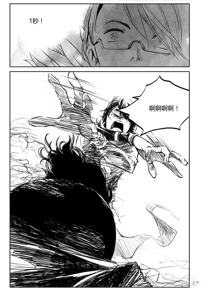 第十六话：盗骨4 第18页
