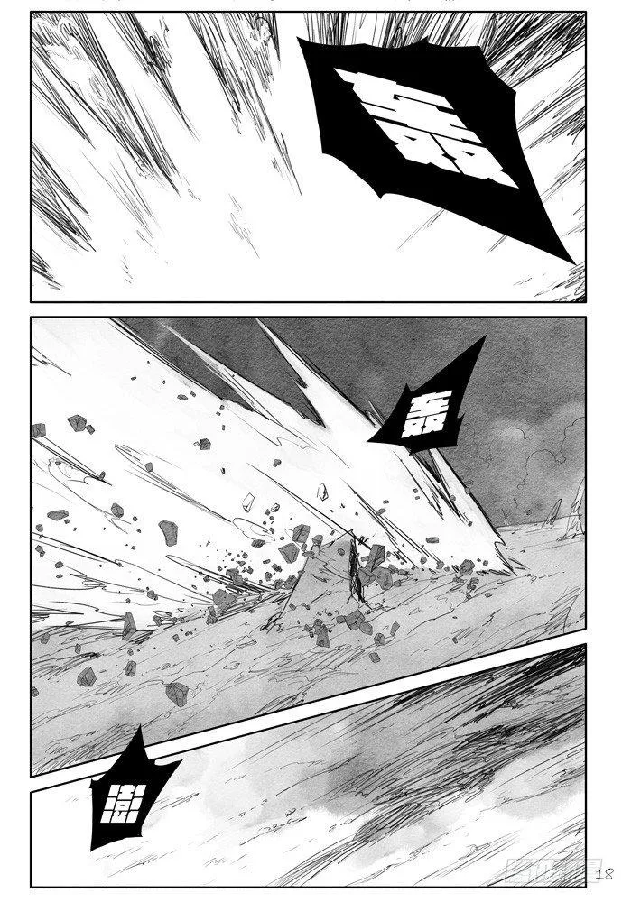 第十六话：盗骨4 第19页
