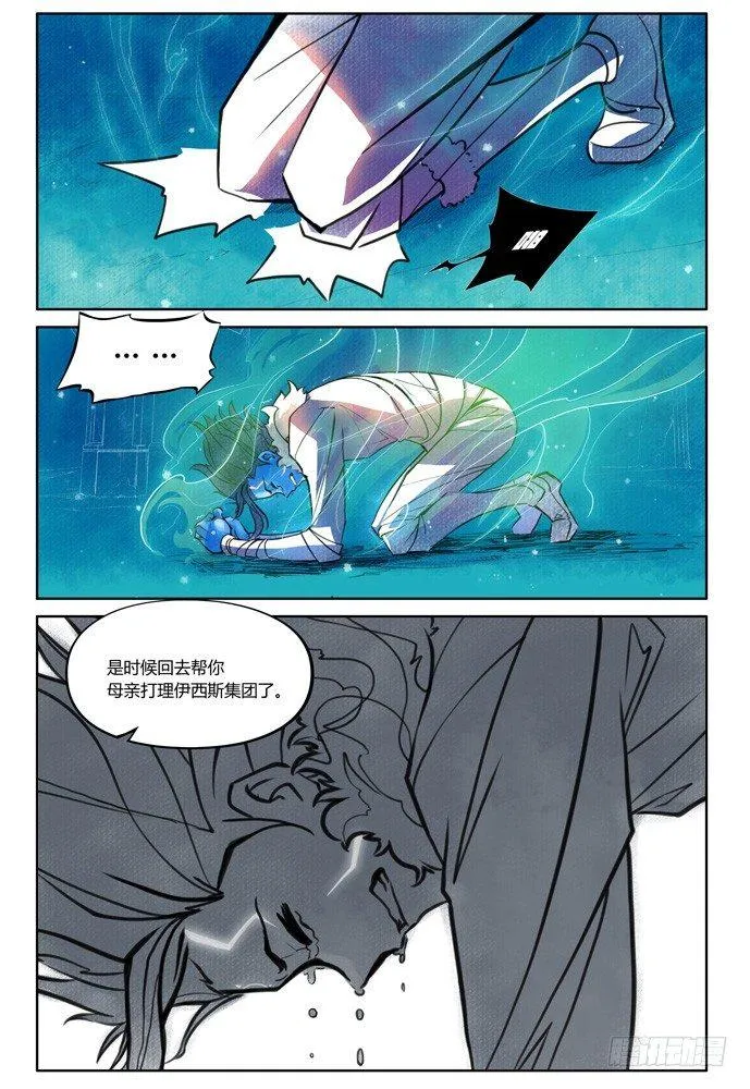 第十二话：横三世佛琉璃光03 第31页