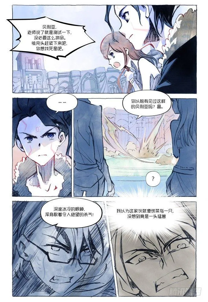 第七话：妖刀贝利亚04 第27页