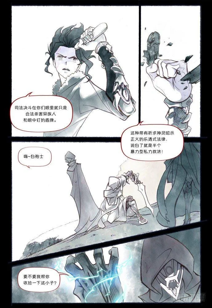 第六话：神裁 第28页