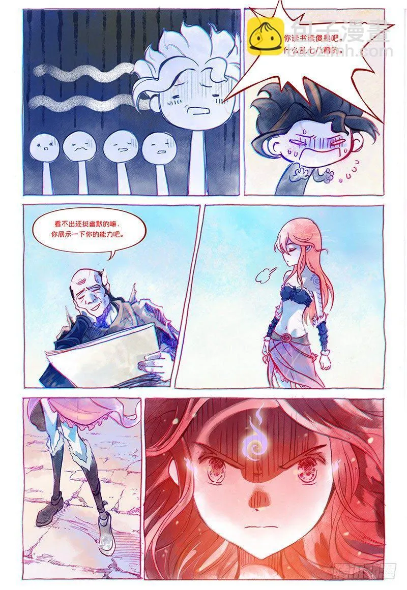 第三话-妖刀贝利亚01 第9页