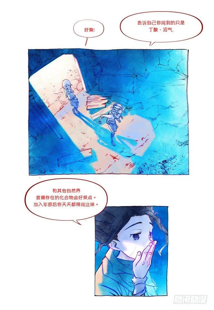 02话-盗骨 第21页