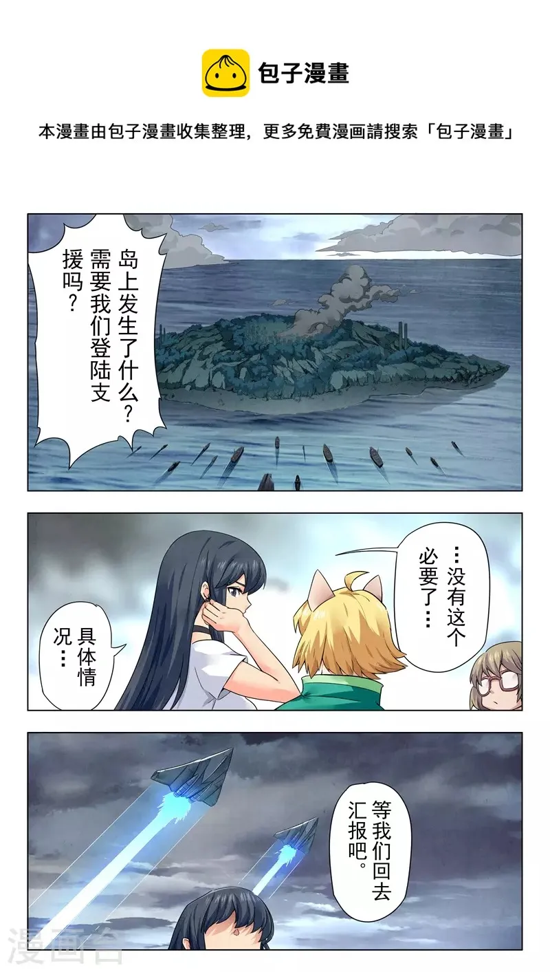 第二季第13话5 新格局 第5页
