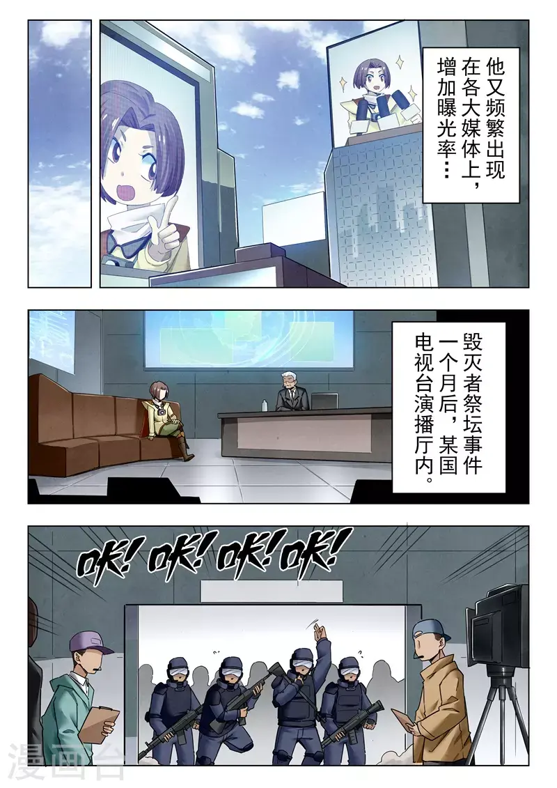 第二季第13话5 新格局 第13页