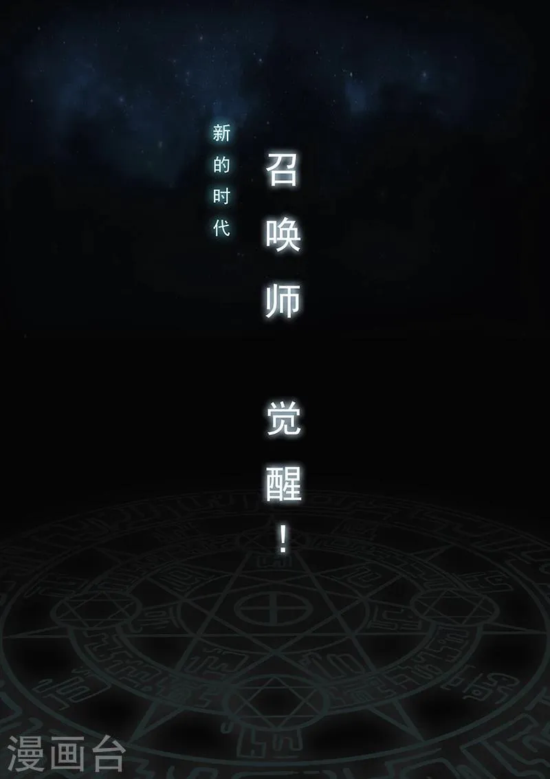 第1话1 契约 第5页