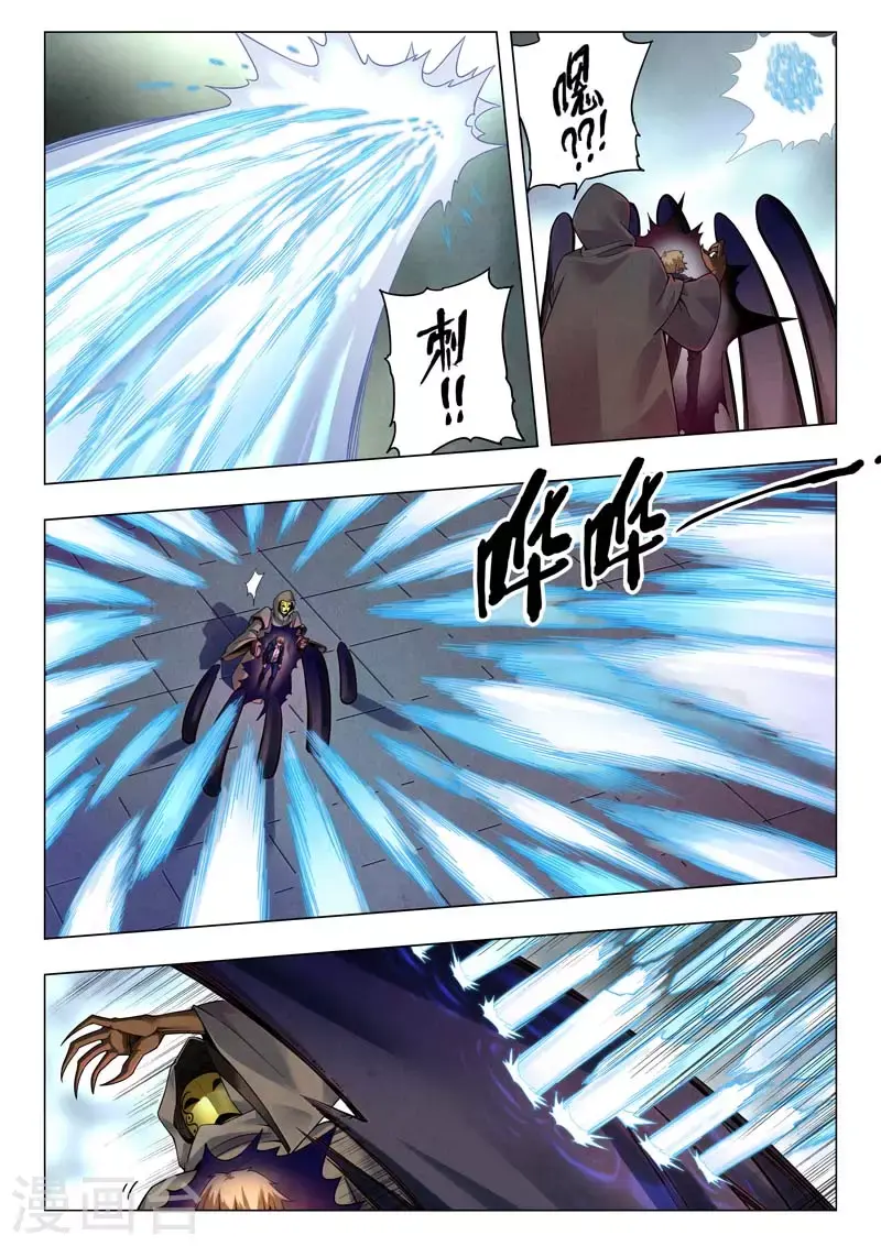 第二季第12话9 时空旅人 第4页