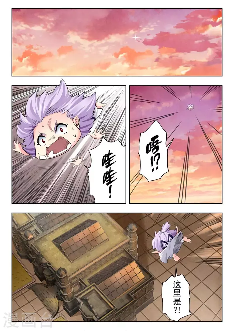 第二季第12话9 时空旅人 第12页