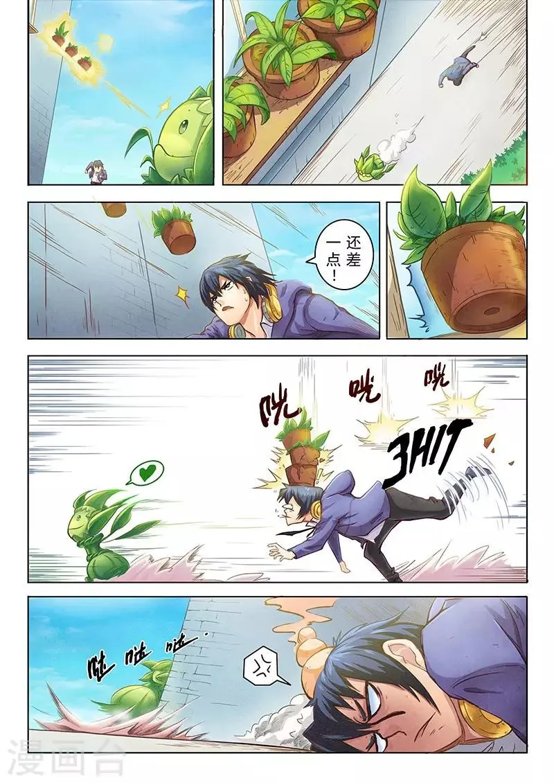 第2话2 花 第5页