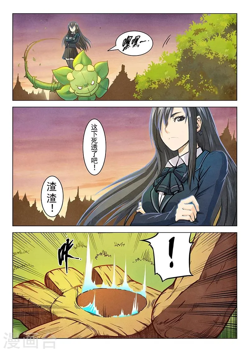 第2话5 花hana 第11页