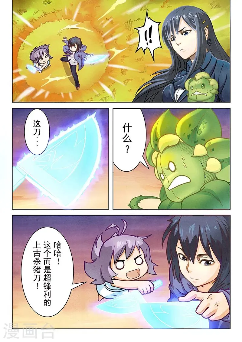 第2话5 花hana 第13页