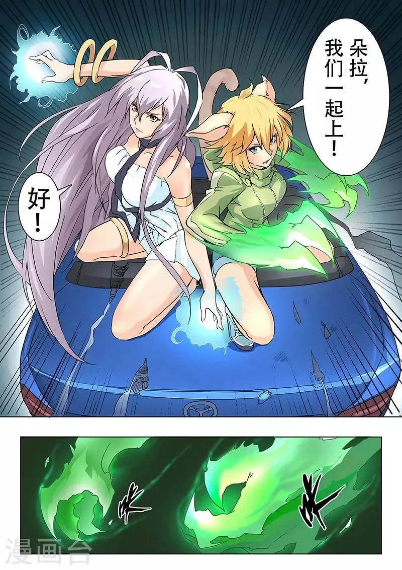 第5话4 科学怪人 第9页