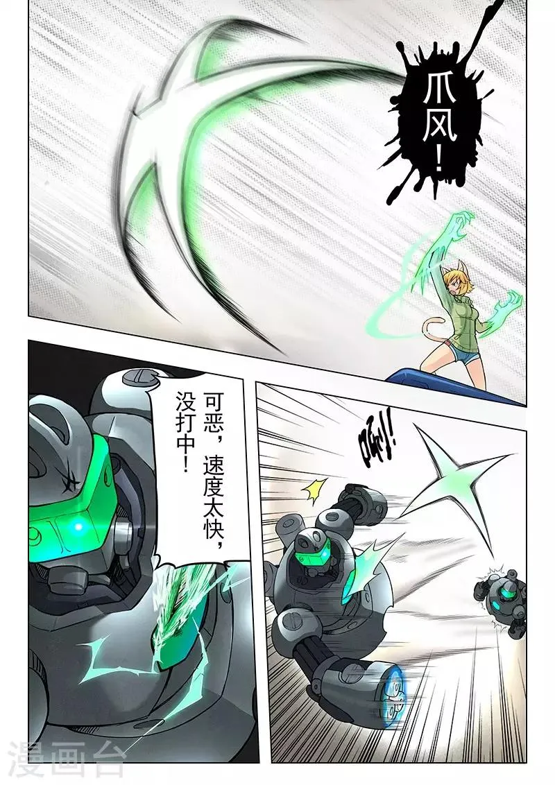 第5话4 科学怪人 第10页