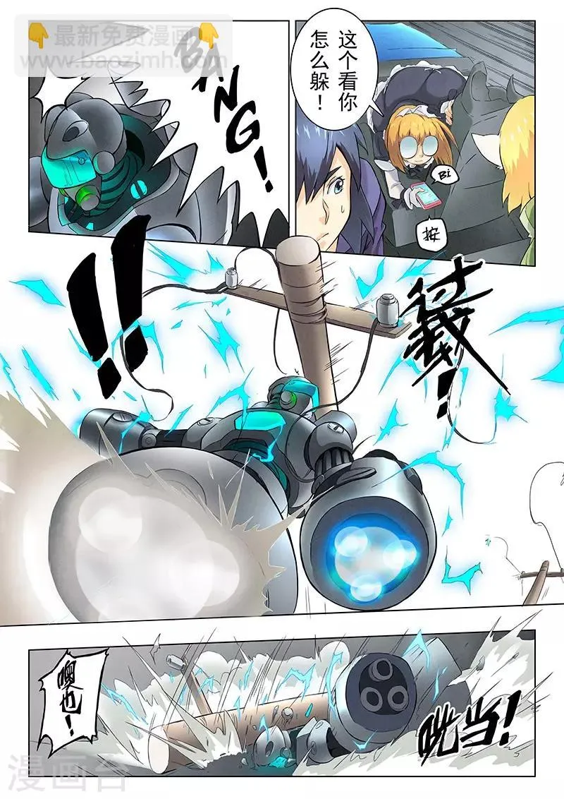 第5话4 科学怪人 第12页