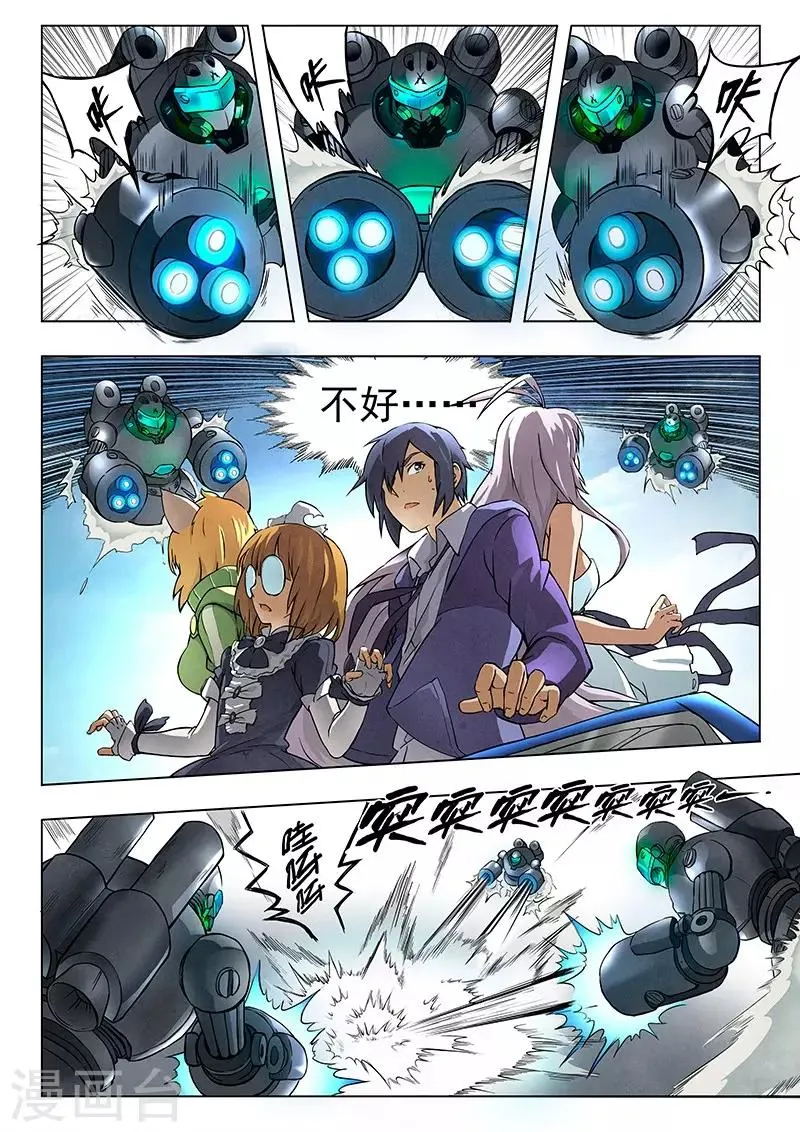 第5话4 科学怪人 第15页