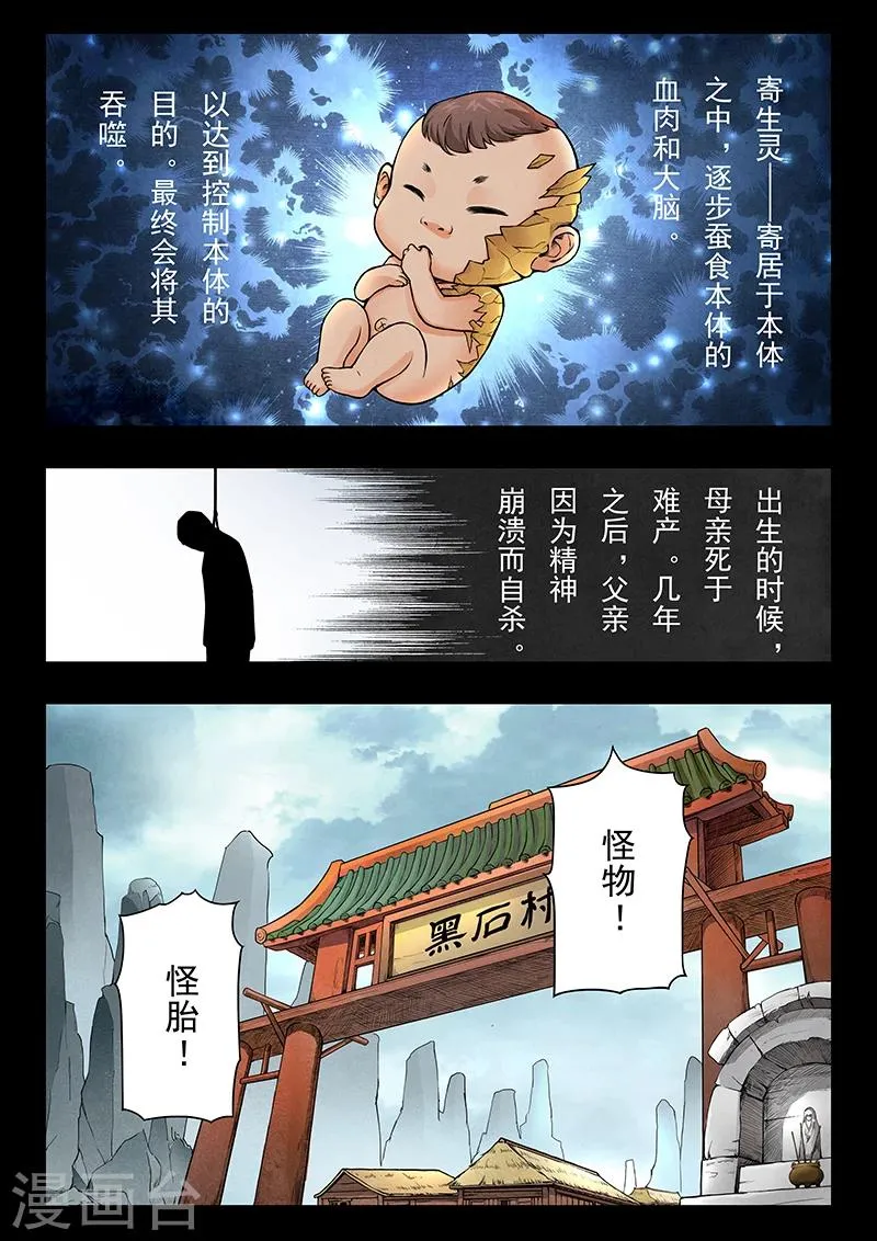 第7话3 彼岸花 第5页