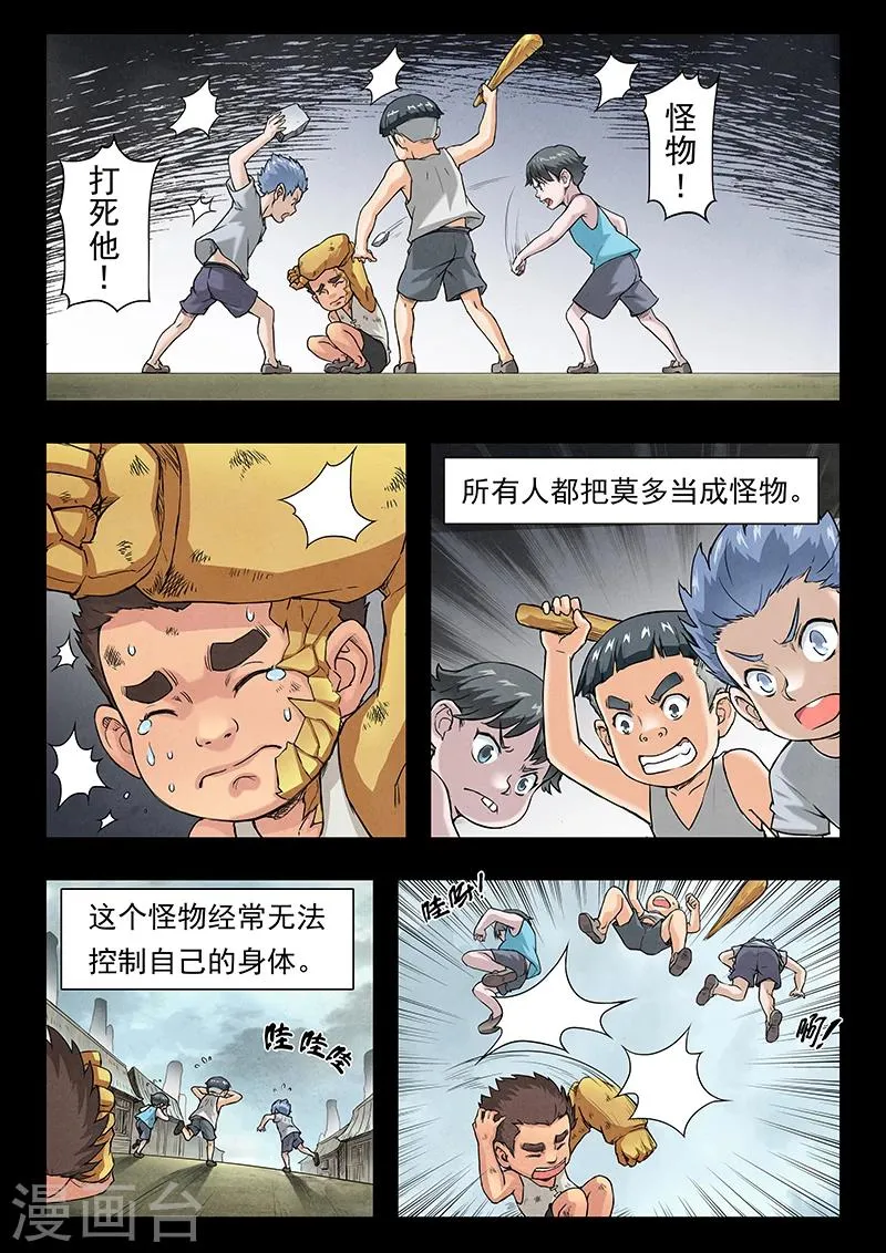 第7话3 彼岸花 第6页