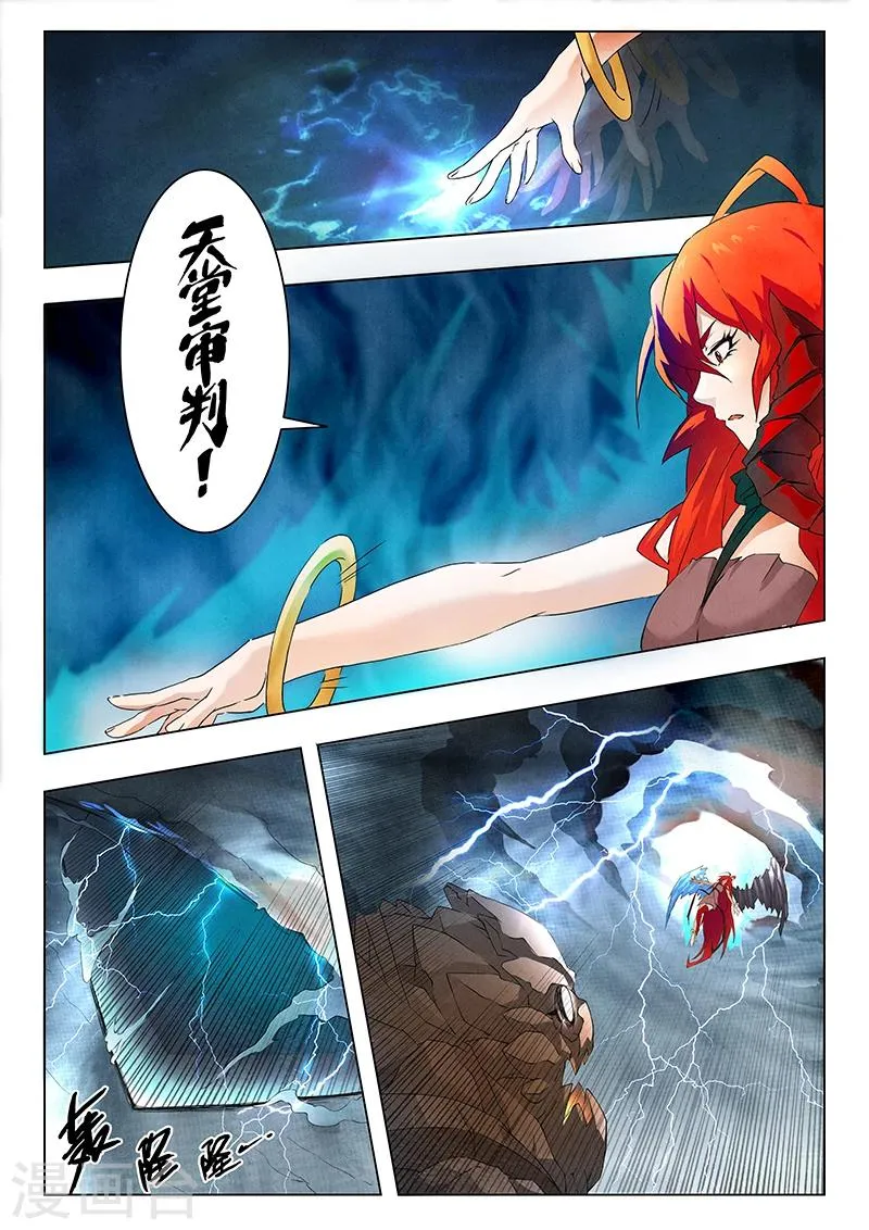 第7话7 彼岸花 第1页