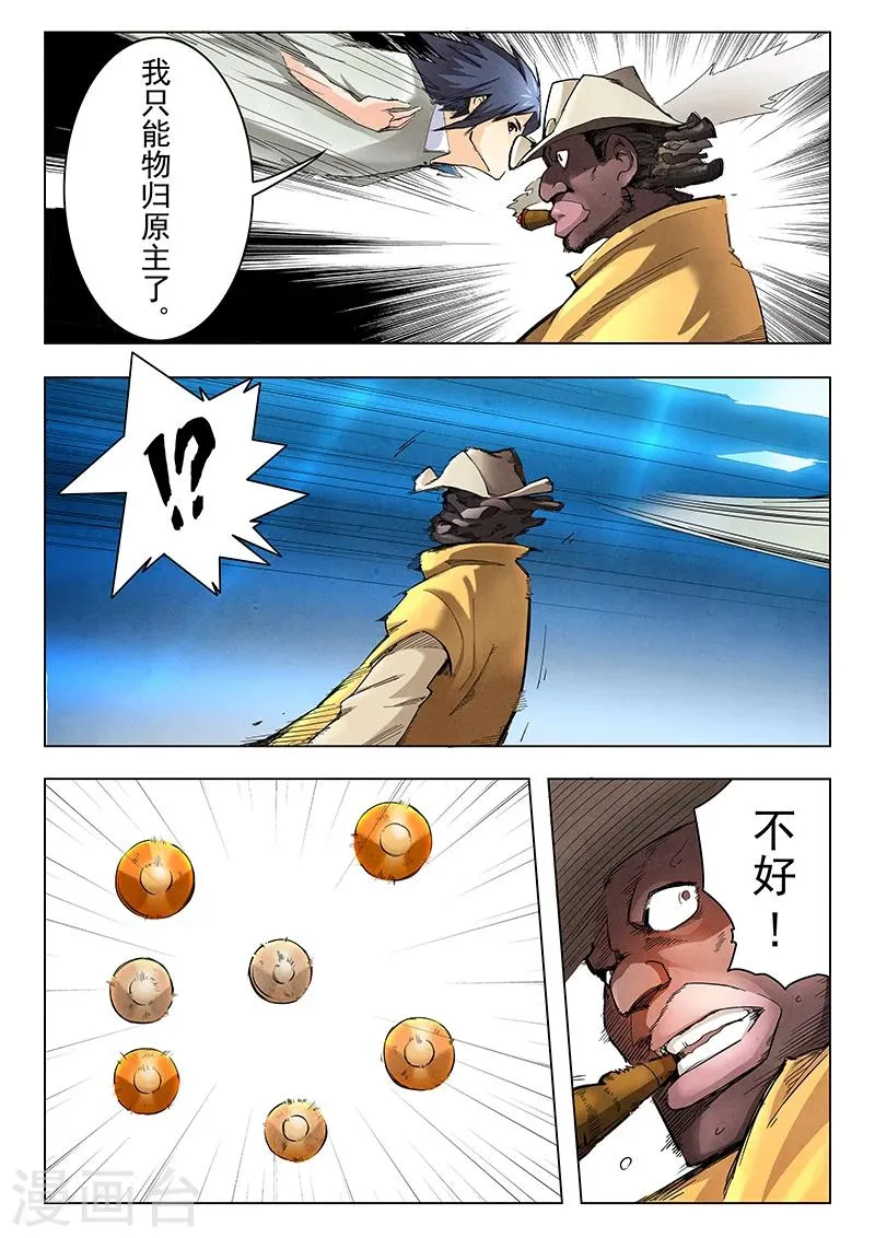 第9话6 无尽的试炼 第12页
