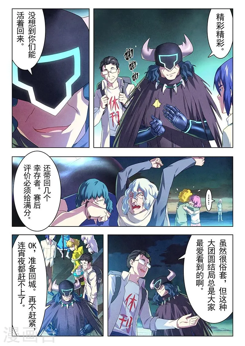 第11话1 地下世界 第17页