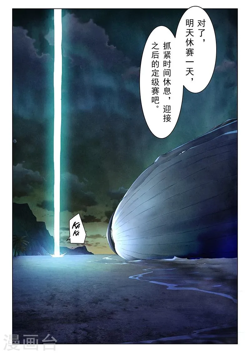 第11话1 地下世界 第18页
