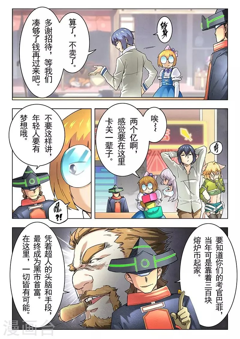 第11话4 地下世界 第1页
