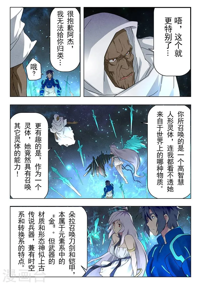 第13话2 进化 第11页