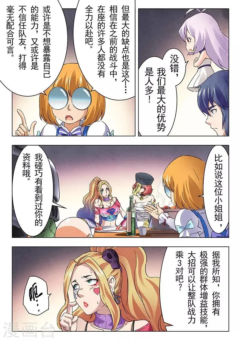 第14话2 重逢 第3页