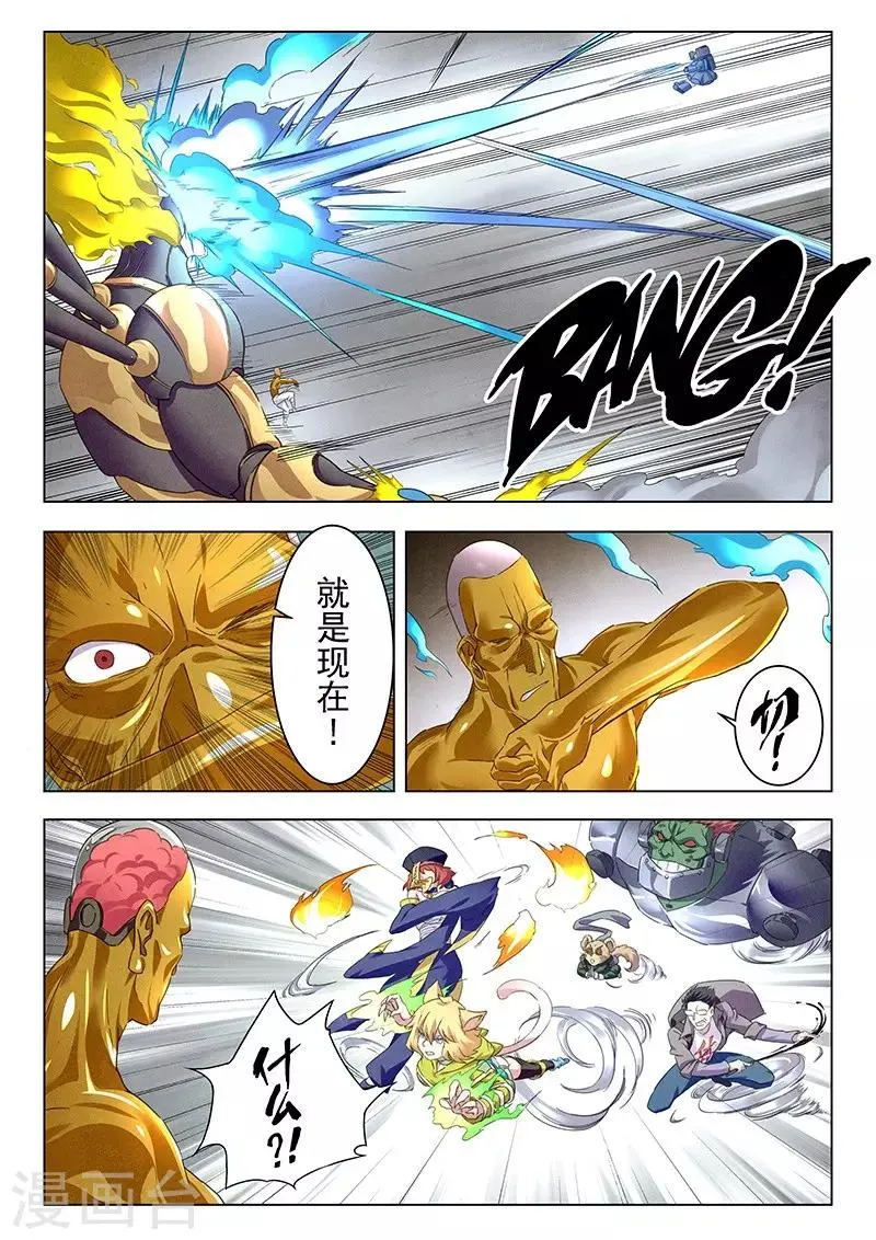 第14话2 重逢 第13页