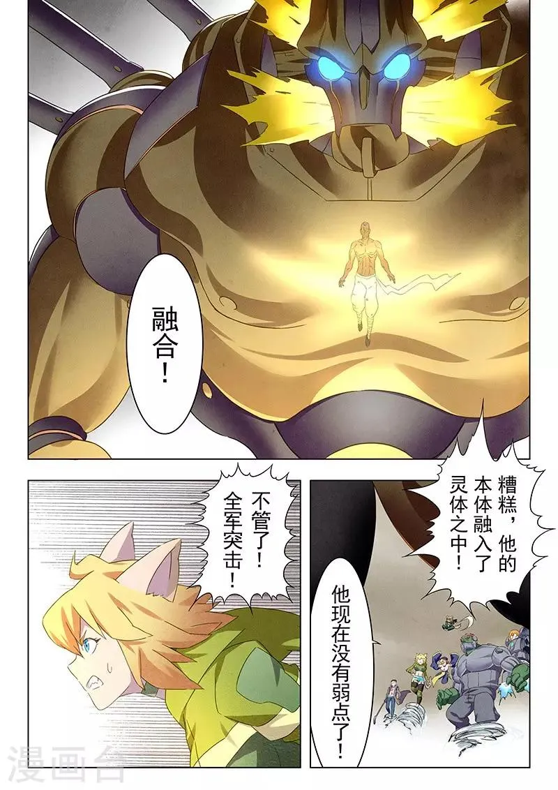 第14话3 重逢 第2页