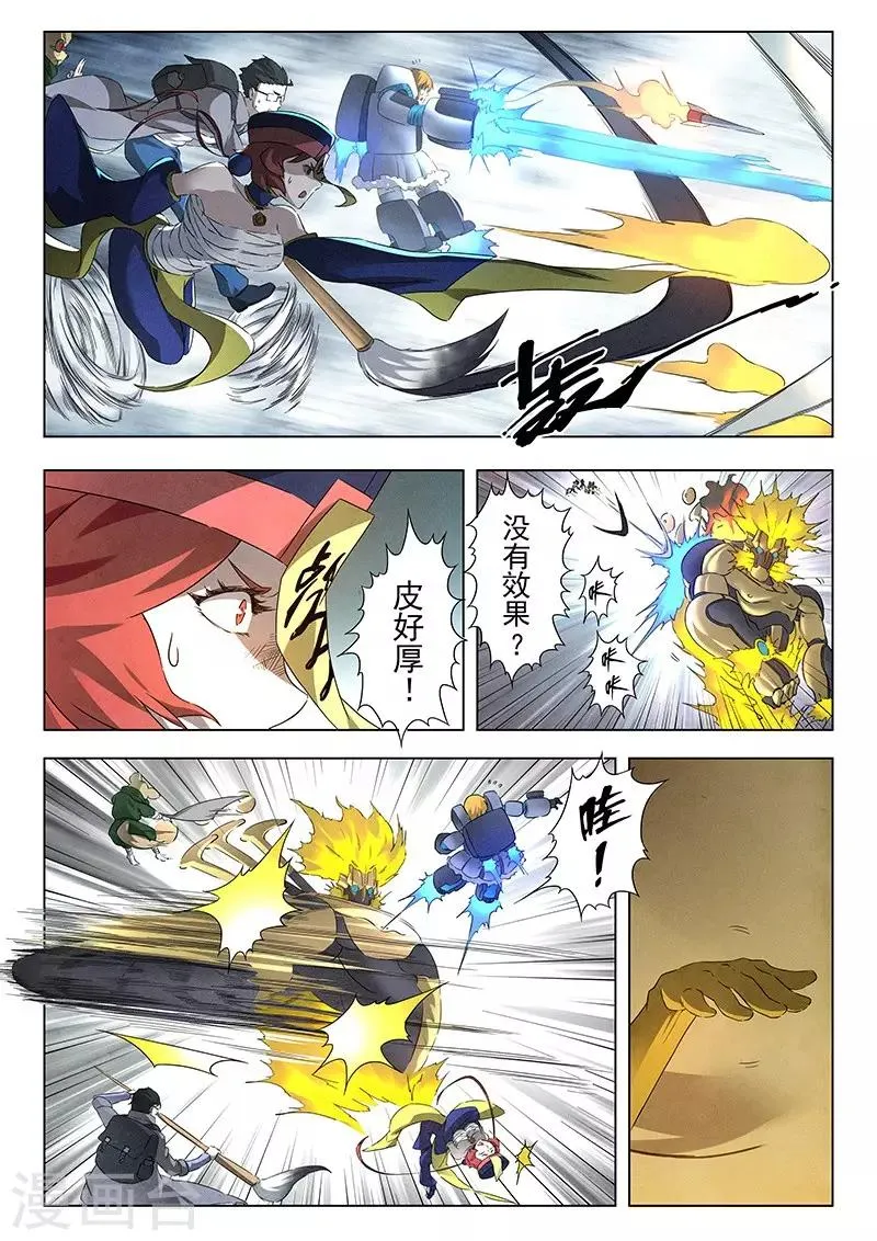 第14话3 重逢 第4页