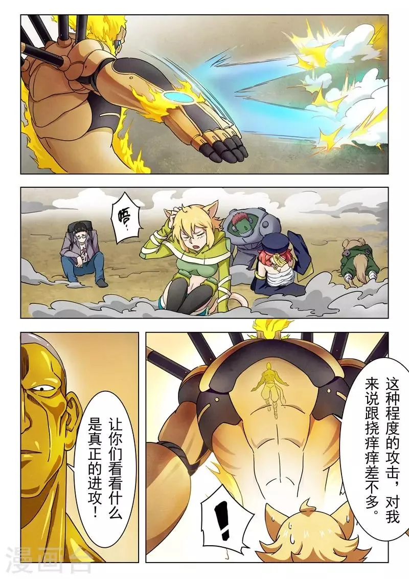 第14话3 重逢 第5页
