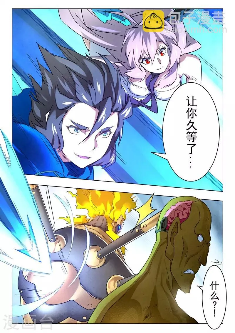 第14话3 重逢 第10页