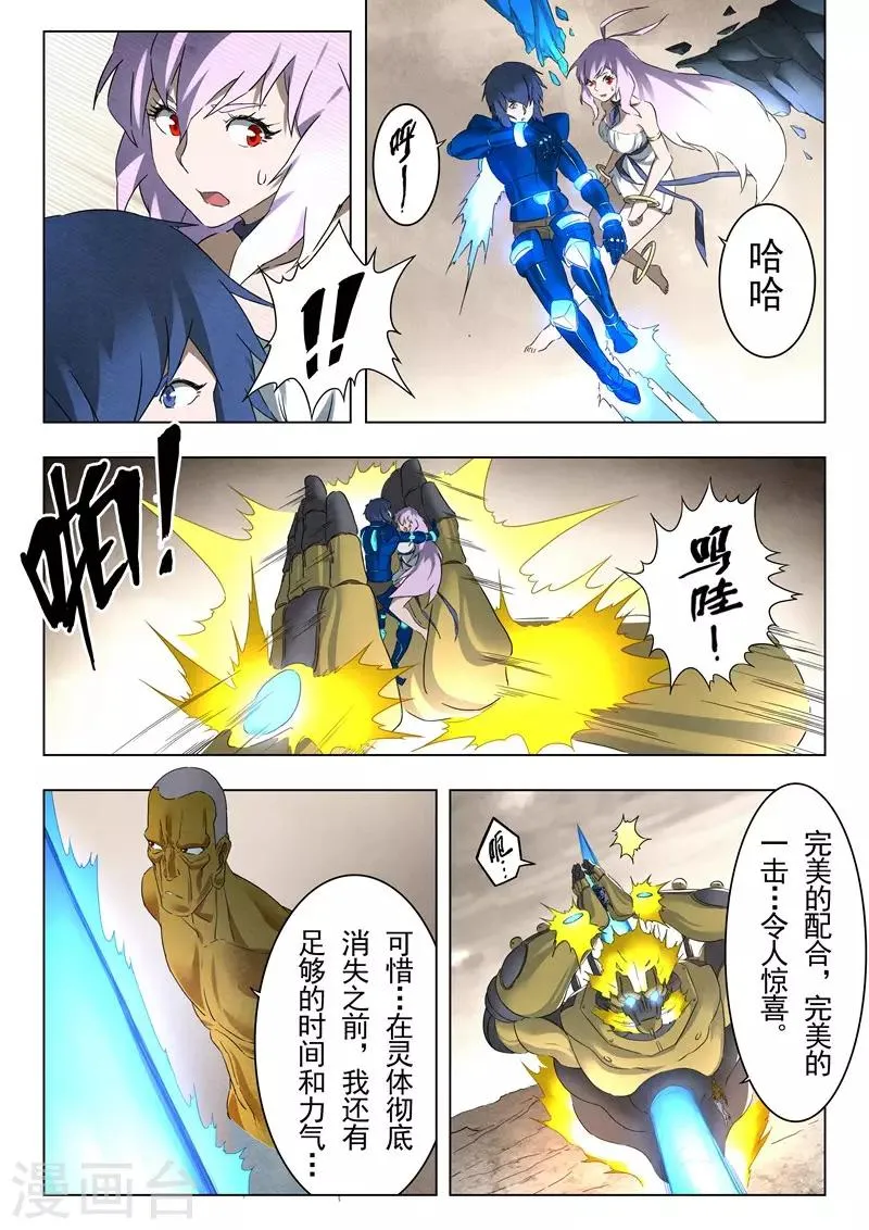 第14话3 重逢 第12页