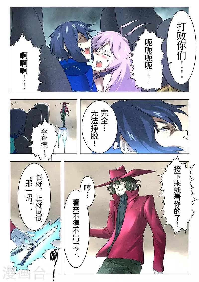 第14话3 重逢 第13页