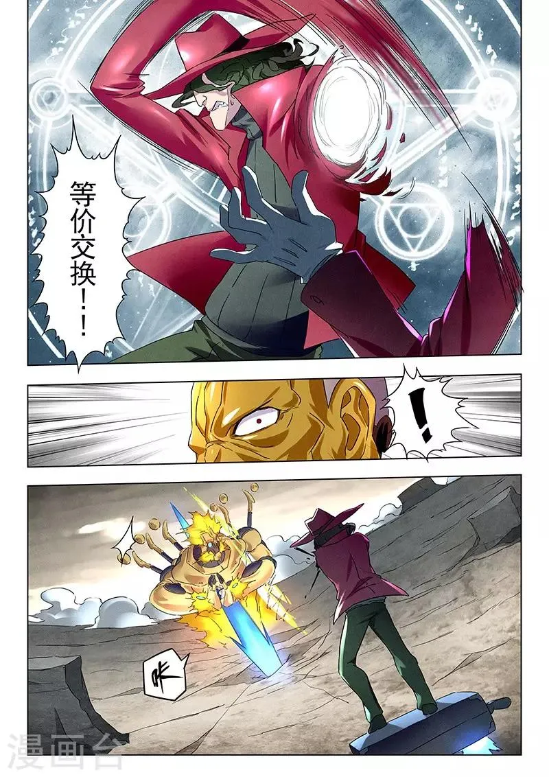 第14话3 重逢 第14页