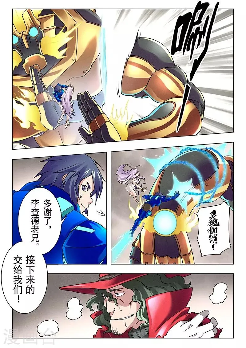 第14话3 重逢 第15页