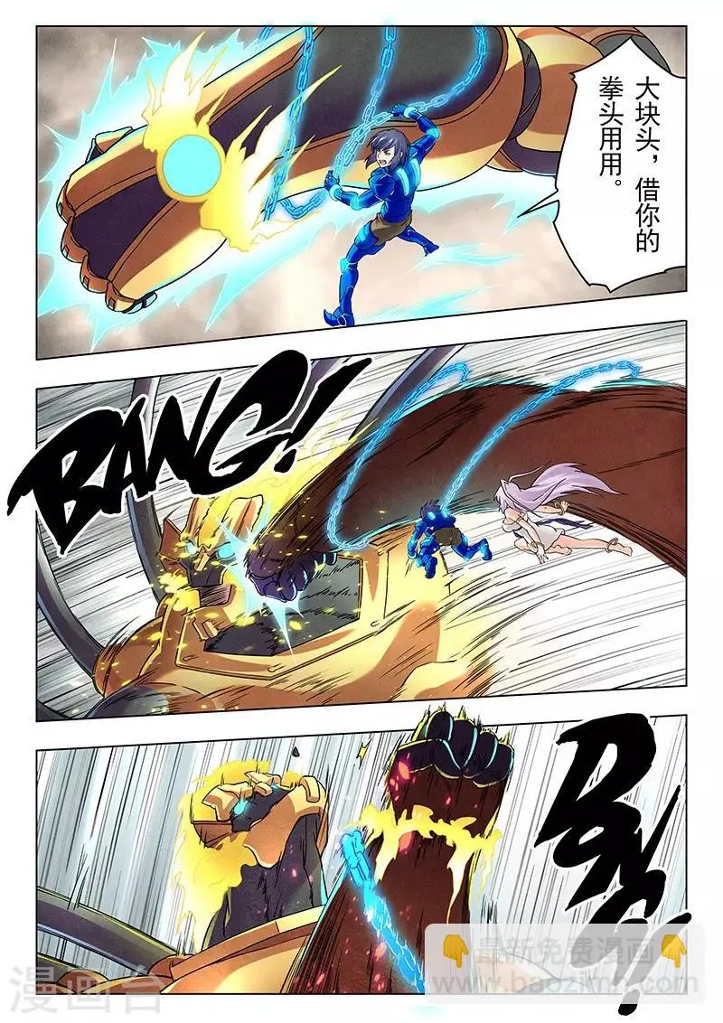 第14话3 重逢 第16页