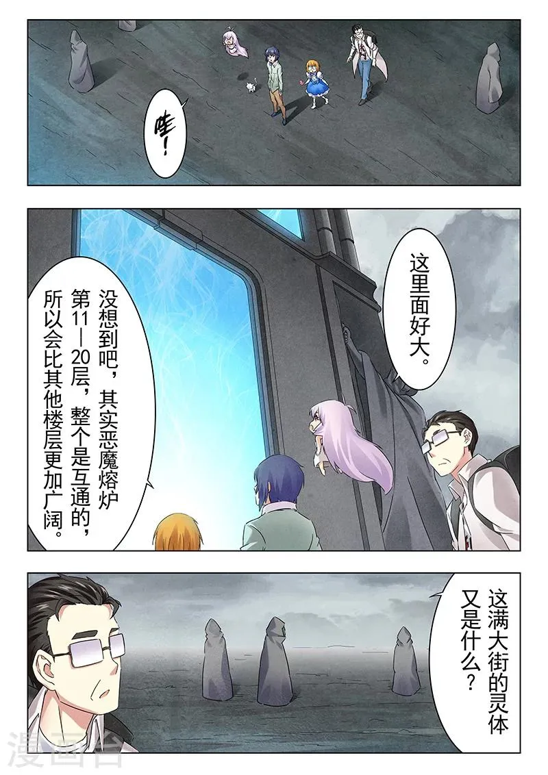第14话5 重逢 第2页