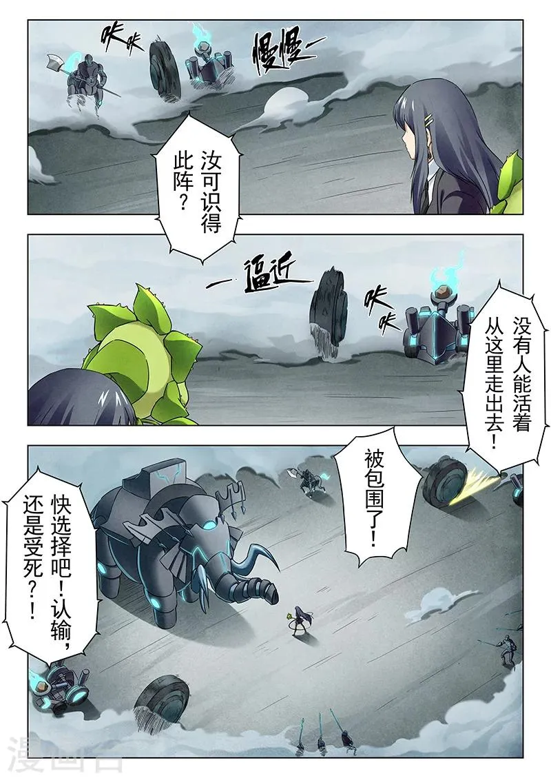 第14话6 重逢 第1页