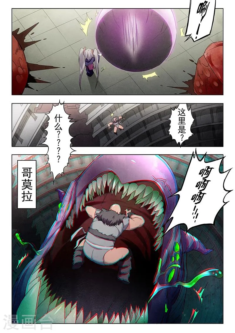 第16话1 淘汰赛 第15页