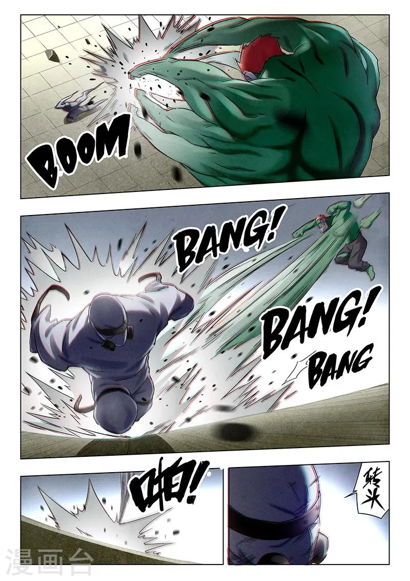 第17话7 弗兰肯斯坦 第3页