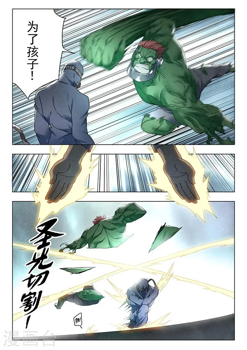第17话7 弗兰肯斯坦 第10页